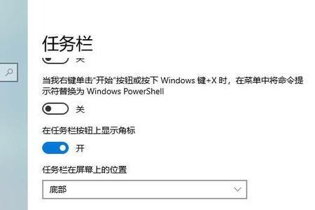 win10任务栏切换快捷键