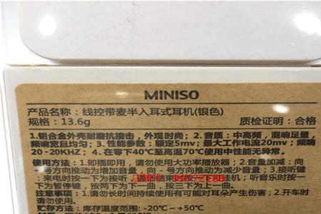 miniso022蓝牙耳机一只响一只不响