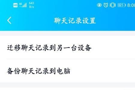 qq聊天记录漫游需要会员吗