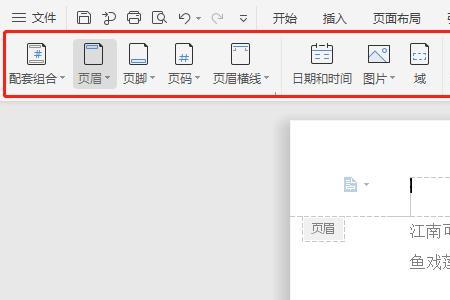 一个报表中有几个页眉页脚