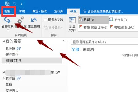 如何找回outlook永久删除邮件