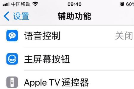 如何关闭iphone闪光灯