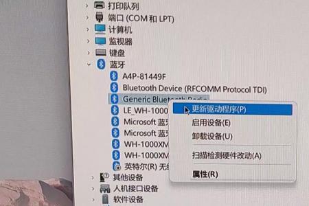 win11蓝牙每次连上声音都好大