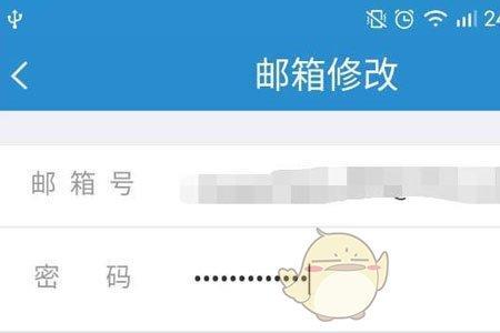 怎么安装邮箱