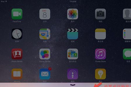 iPad突然没声音了