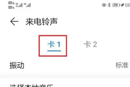 怎样设置手机来电铃声