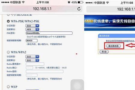 11如何修改移动wifi密码