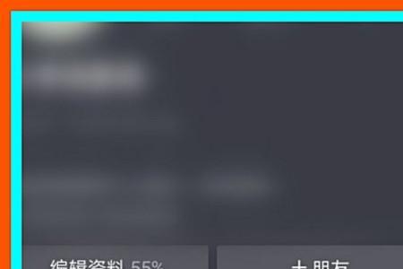 抖音耳机模式怎么取消