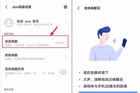 vivo的语音助手怎么念