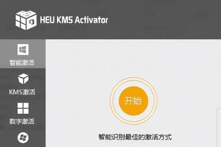 w10组织的激活服务是什么