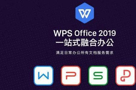 WPS的word怎么转office