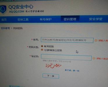 手机号码注册不了qq了怎么办