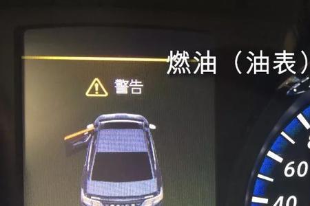 中华车汽车报警灯闪烁怎么解决