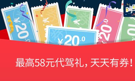 99代驾 怎么样