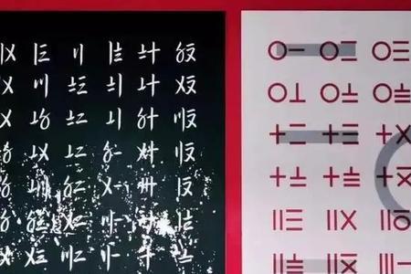 罗马数字4正确写法