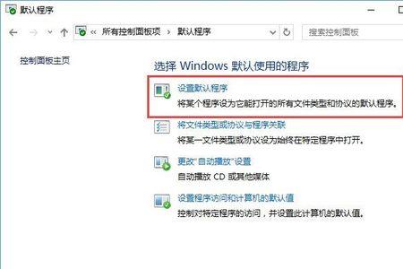 windows怎么打开控制面板