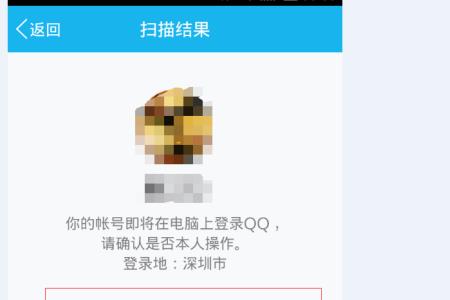 怎么看手机电脑是否同时登陆QQ