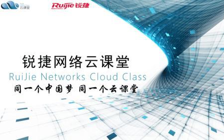 云课堂专属流量怎么用