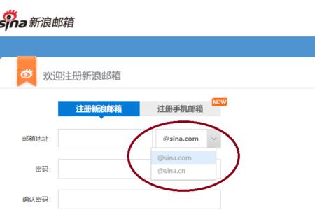 电脑新浪微博主页在哪里找邮箱