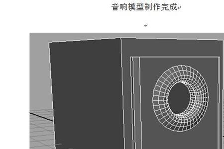 音箱怎样制作