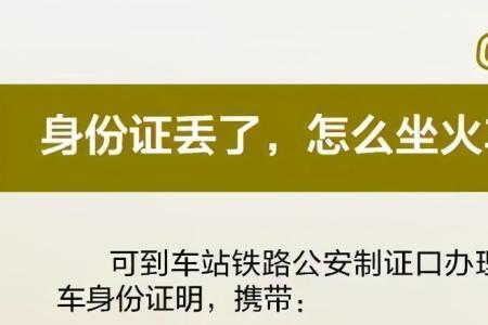 怎样才能查出身份证是真是假