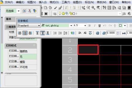 cad标题栏字体大小为什么改不了