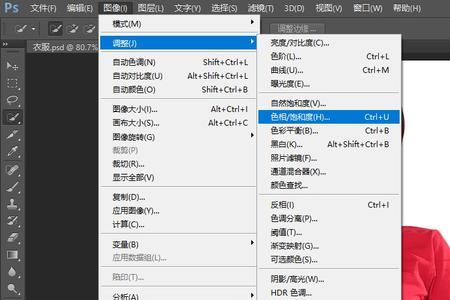 photoshop如何去色
