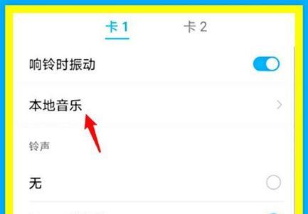手机系统里面的铃声怎么找