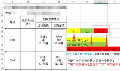 mid函数的用法