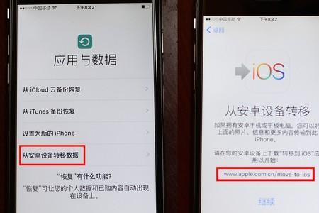 iphone设置完成后怎么转移数据