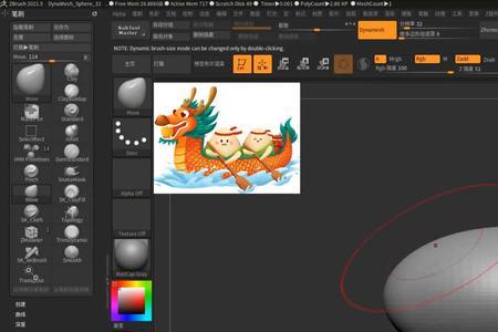 ZBrush雕刻软件用的笔