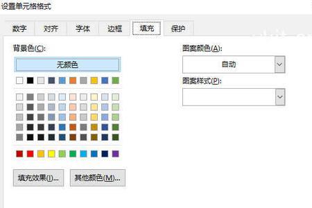 excel背景显示第几页如何隐藏