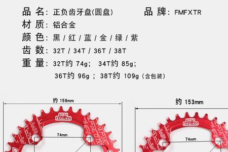 38t牙盘是什么意思