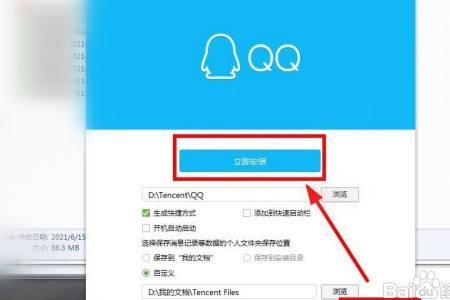 怎么下载QQ旧版