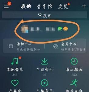 怎么查看QQ音乐总共听了多少分钟