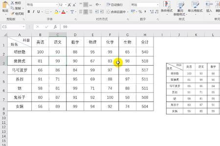 excel怎么制作一个5行3列的表格