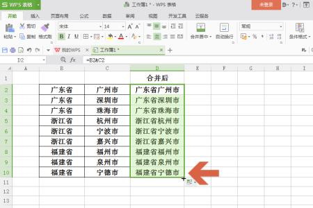 wps文档表格怎么一键清除内容