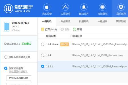 用什么软件给ios降级