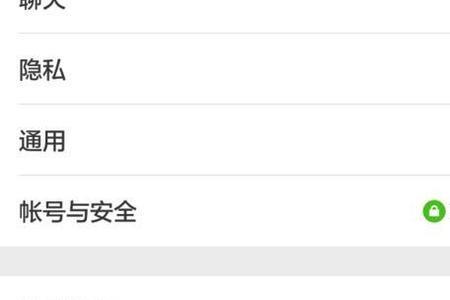 怎么解除微信安全中心限制