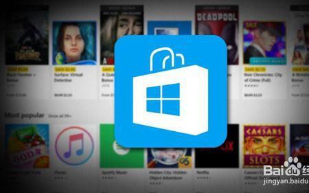 microsoft store怎么更改下载途径