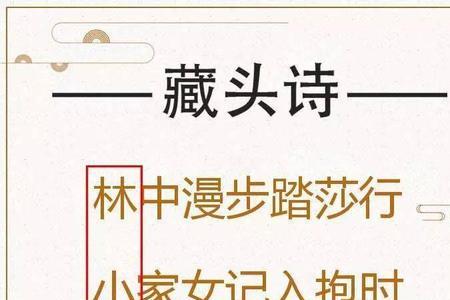 怎么用名字写藏头诗