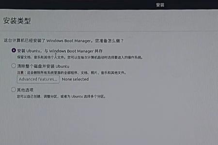 ubuntu和windows双系统切换