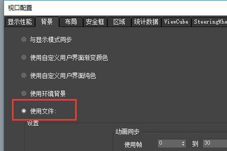 SketchUp中如何全部选择或取消选择