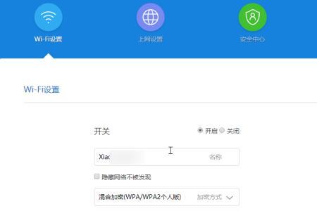 wifi密码怎么修改路由器ip地址