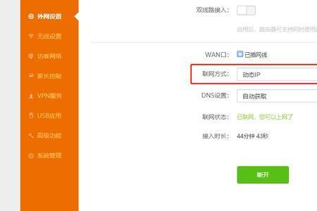 一个路由器多个wifi设置方法