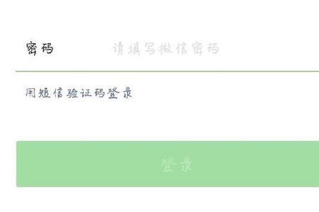 QQ邮箱怎么注册微信号