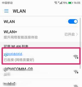 为什么华为手机WIFI可以扫出来密码