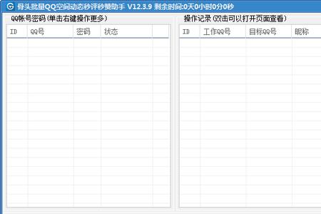 播客人生怎么雇佣助手