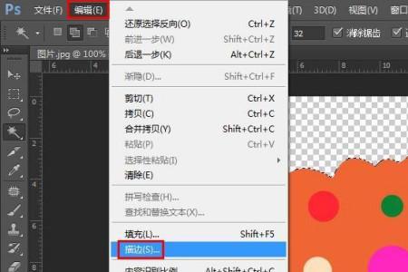 如何使用photoshop7抠图