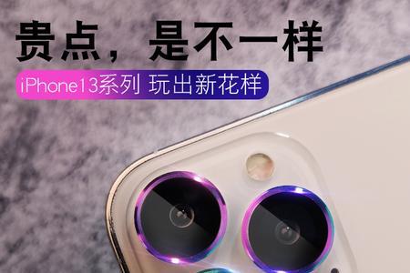 iPhone后置摄像头左右晃动